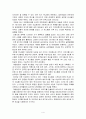 항공서비스 유니폼 4페이지
