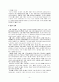 항공서비스 유니폼 10페이지