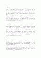 2014 경희대학교병원 간호사 자기소개서- 경희대학교병원, 경희대학교병원 간호사자소서, 경희대학교병원 자기소개서 2페이지