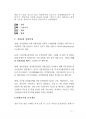 최신 경상남도 공무원면접대사전 (경남공무원면접) 7페이지