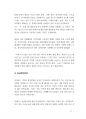 최신 경상남도 공무원면접대사전 (경남공무원면접) 11페이지