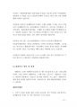 최신 경상남도 공무원면접대사전 (경남공무원면접) 13페이지