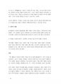 최신 경상남도 공무원면접대사전 (경남공무원면접) 16페이지