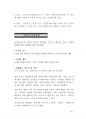 최신 경상남도 공무원면접대사전 (경남공무원면접) 19페이지