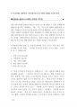 최신 경상남도 공무원면접대사전 (경남공무원면접) 22페이지