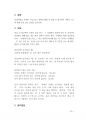 최신 경상남도 공무원면접대사전 (경남공무원면접) 25페이지