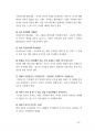 최신 경상남도 공무원면접대사전 (경남공무원면접) 27페이지
