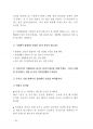 최신 경상남도 공무원면접대사전 (경남공무원면접) 34페이지