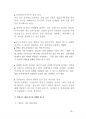 최신 경상남도 공무원면접대사전 (경남공무원면접) 35페이지