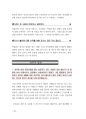 최신 경상남도 공무원면접대사전 (경남공무원면접) 42페이지
