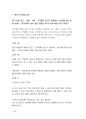 최신 경상남도 공무원면접대사전 (경남공무원면접) 44페이지