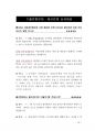 최신 경상남도 공무원면접대사전 (경남공무원면접) 45페이지