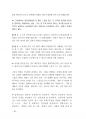 최신 경상남도 공무원면접대사전 (경남공무원면접) 46페이지