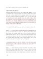 최신 경상남도 공무원면접대사전 (경남공무원면접) 48페이지
