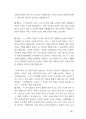 최신 경상남도 공무원면접대사전 (경남공무원면접) 49페이지