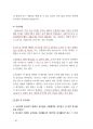 최신 경상남도 공무원면접대사전 (경남공무원면접) 50페이지