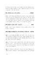 최신 경상남도 공무원면접대사전 (경남공무원면접) 62페이지