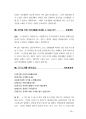 최신 경상남도 공무원면접대사전 (경남공무원면접) 63페이지