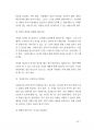 최신 경상남도 공무원면접대사전 (경남공무원면접) 67페이지