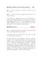 최신 경상남도 공무원면접대사전 (경남공무원면접) 71페이지