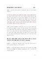 최신 경상남도 공무원면접대사전 (경남공무원면접) 73페이지