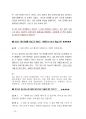 최신 경상남도 공무원면접대사전 (경남공무원면접) 74페이지