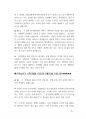 최신 경상남도 공무원면접대사전 (경남공무원면접) 75페이지