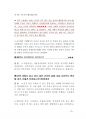 최신 경상남도 공무원면접대사전 (경남공무원면접) 79페이지