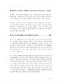 최신 경상남도 공무원면접대사전 (경남공무원면접) 91페이지
