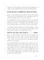 최신 경상남도 공무원면접대사전 (경남공무원면접) 99페이지