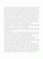 놀이를 외상적 경험의 정화적인 역할을 한다고 보는 입장의 이론을 쓰시오. (목표와 치료방식) 3페이지