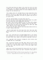 (A+) [가천대학교 매스컴의 이해] 내가 선택한 공익적 프로그램 분석 (공익적 프로그램에 대한 이해, 공익적 프로그램 [인간의 조건] , 공익적 프로그램(인간의 조건)의 정의와 조건) 3페이지