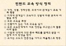 [경제동향] 왜 다시 자유주의 인가, 세계금융위기 이후 – 교육.pptx
 19페이지
