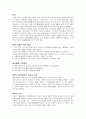 간략하게 정리한 에 관한 모든 것 (비엔나 협약 의의, 적용대상, 기본원칙, 효력, 청약과 승낙, 의무, 구제방법) 2페이지