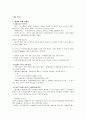 (가천대학교 사이버강의)  12~14주차 (현대 미술 트렌드 세계화,현대 예술가 사례,미술 트렌드,하이브리드 문화,인디 밴드,대중문화와 대중음악,스타 트렌드 스타탄생과 팬덤) 4페이지