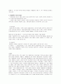 (가천대학교 사이버강의)  12~14주차 (현대 미술 트렌드 세계화,현대 예술가 사례,미술 트렌드,하이브리드 문화,인디 밴드,대중문화와 대중음악,스타 트렌드 스타탄생과 팬덤) 11페이지