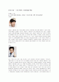 (가천대학교 사이버강의)  12~14주차 (현대 미술 트렌드 세계화,현대 예술가 사례,미술 트렌드,하이브리드 문화,인디 밴드,대중문화와 대중음악,스타 트렌드 스타탄생과 팬덤) 13페이지