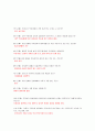 KCU 부자학 최신 기말고사 족보(2014) 2페이지