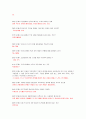 KCU 부자학 최신 기말고사 족보(2014) 4페이지