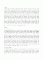 프뢰벨 (Fröbel /Frobel)의 은물의 수학 교육적 가치는 무엇인지 써보시오. 2페이지