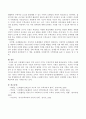 프뢰벨 (Fröbel /Frobel)의 은물의 수학 교육적 가치는 무엇인지 써보시오. 4페이지