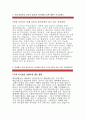 [IS아이에스동서자기소개서]IS아이에스동서(건설부문) 자소서 IS아이에스동서건설사업부안전관리자소서지원동기 IS아이에스동서토목안전관리입사후비전자소서 아이에스동서신입자소서자기소개서 IS동서 2페이지