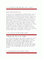 [IS아이에스동서자기소개서]IS아이에스동서(건설부문) 자소서 IS아이에스동서건설사업부안전관리자소서지원동기 IS아이에스동서토목안전관리입사후비전자소서 아이에스동서신입자소서자기소개서 IS동서 3페이지