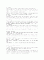 [보육학개론] 보육과 가족, 지역사회 연계에 대한 바람직한 방안을 제시하시오 (지역사회의 정의, 영유아 보육과 지역사회 연계의 중요성, 지역사회 자원의 종류와 역할, 영유아 보육과 지역사회 연계) 3페이지