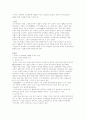 [언어지도] 유아들의 언어발달에 영향을 미치는 요인들을 알아보고 유아의 의사소통능력 발달을 위한 기술들에 대해 기술하시오 2페이지