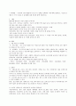[영아발달] 우리나라 정부지원정책 중 한 가지 정책을 선택하여 이에 대해 설명하고, 주요한 문제점 두 가지 이상을 각 문제점별 실제 예시와 함께 서술하시오 (지원 대상 및 지원내용과 문제점) 2페이지
