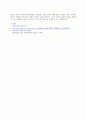 [영아발달] 우리나라 정부지원정책 중 한 가지 정책을 선택하여 이에 대해 설명하고, 주요한 문제점 두 가지 이상을 각 문제점별 실제 예시와 함께 서술하시오 (지원 대상 및 지원내용과 문제점) 4페이지