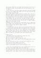 [유아발달] 유아의 공격성에 영향을 미치는 여러 가지요인들을 설명해 보세요 (공격성, 유아의 공격성에 영향을 미치는 요인) 3페이지