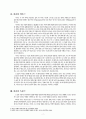 여가의 개념과 노인 여가생활의 필요성 (여가의 의의, 여가의 특성, 여가의 역할, 여가의 유형, 노인 여가 활동의 필요성, 여가와 문화생활의 실태) 2페이지