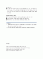 [유아문학]유아문학 활동의 실제 - 동화로 접근하는 경험적·분석적 접근법(지구와 환경) - 누구 그림자일까(그림자 놀이), 야 비 온다(비오는 날에 들리는 소리), 노란 우산 8페이지